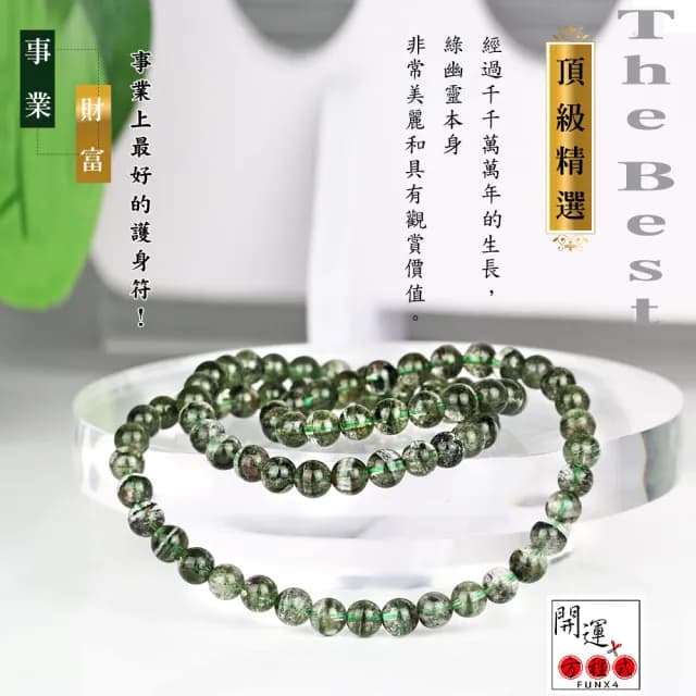 【開運方程式】綠幽靈手珠三圈手鍊6.8mm(千層聚寶盆財神鬼佬水晶G468款)