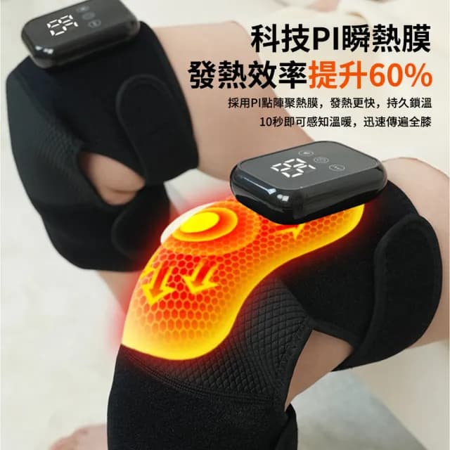 【Kolim】多功能膝蓋震動按摩儀 3D環抱式發熱護膝 加熱保暖護膝套 單只(膝蓋/肩/手肘通用 交換禮物)