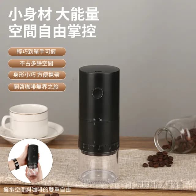 【伊德萊斯】雙11 多功能全自動咖啡磨豆機 家用小型咖啡豆研磨機 磨豆器(隨行咖啡機 交換禮物)