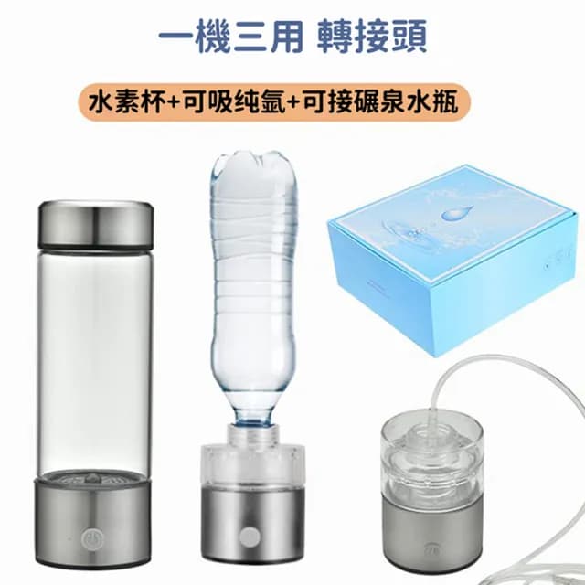 【YIZ藝匠】富氫水杯 一機三用款 養生富氫杯禮盒裝(3分鐘速製 鉑鈦金電解 養生 好吸收 送禮送長輩)