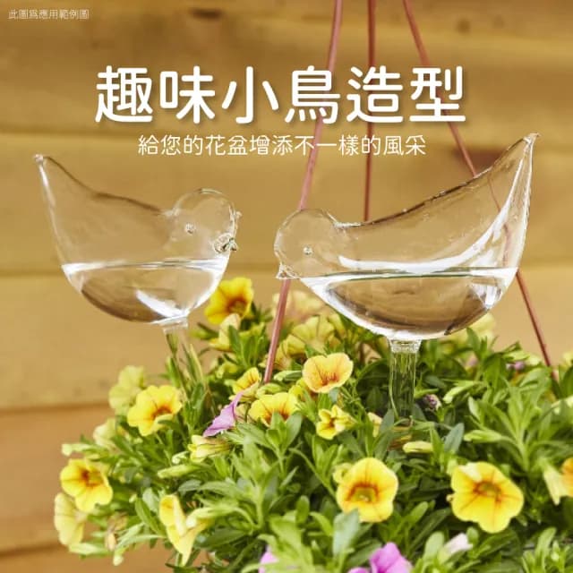 【阿蔦日記】PVC自動小鳥澆花器(透明款 滴水器 外出使用 懶人澆花 園藝用品 植物盆栽 澆水器 自動滴水器)