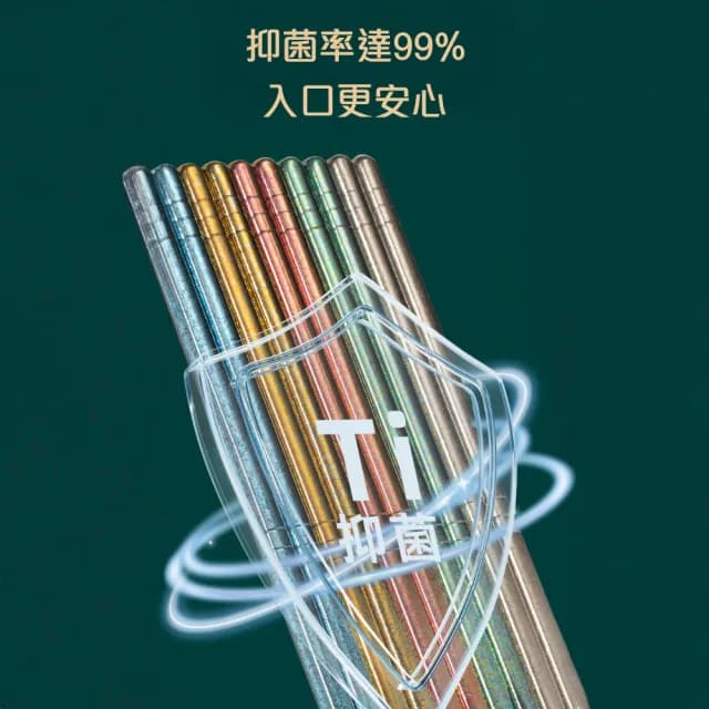 【半島良品】純鈦健康鈦筷 無重金屬 耐高溫 5雙(家用純鈦餐具/筷子/鈦餐具組)