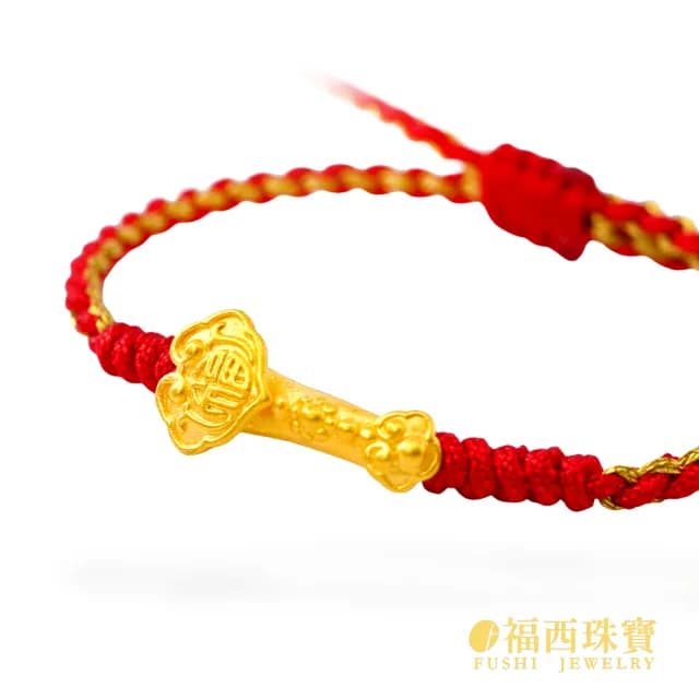 【福西珠寶】雙11黃金紅繩金飾多選 大人兒童編織紅繩彌月金飾 滿月禮生日禮(金重：0.10錢正負0.03錢)