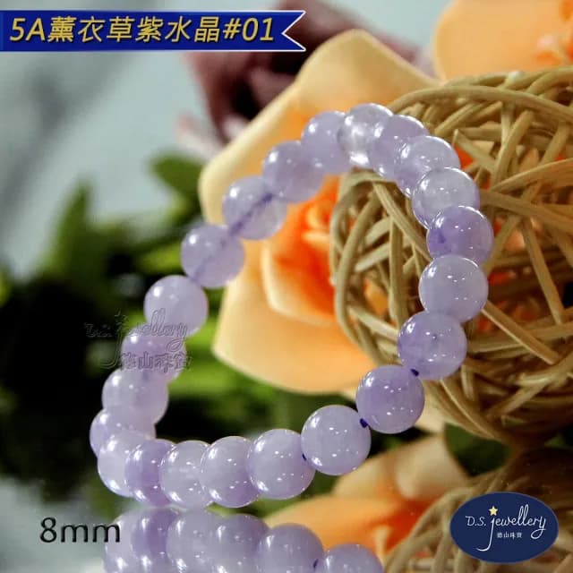 【德山珠寶】5A級8mm薰衣草紫水晶手鍊(情人節生日禮物飾品母親節水晶手鍊CE476)