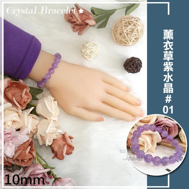 【德山珠寶】5A級10mm薰衣草紫水晶手鍊(情人節生日禮物飾品母親節水晶手鍊CE476)