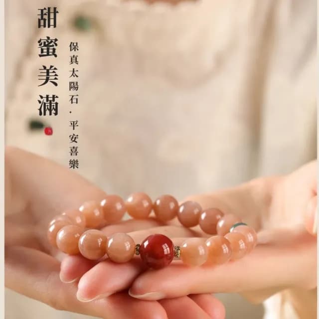 【花影椿☆】新中式太陽石手鍊(清新 甜美 日光石 飾品 手串)