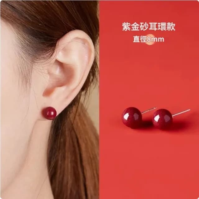 【巴黎精品】現貨+預購 硃砂耳環925純銀耳針銀針耳飾轉運淨化招財開運(高級感6/8/10mm硃砂女飾品2色a1jt4)