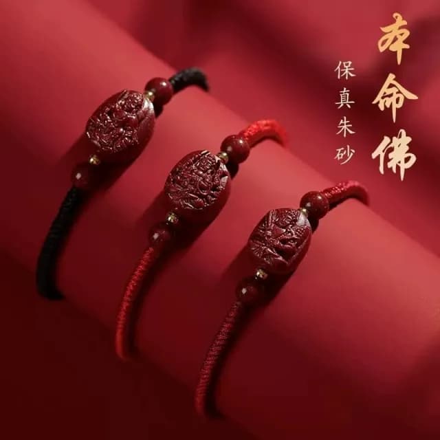 【巴黎精品】現貨+預購 硃砂手鍊朱砂手珠手串擋煞防小人轉運淨化招財開運(生肖本命佛男女飾品8款a1jt19)