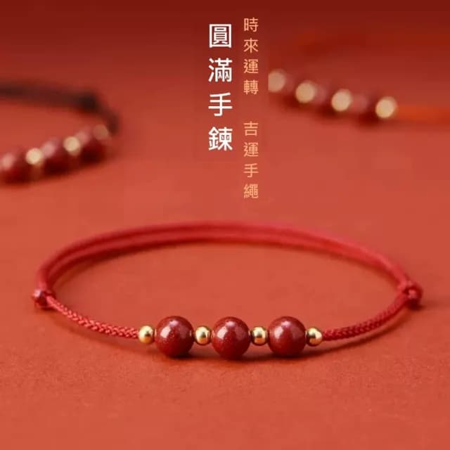 【巴黎精品】現貨+預購 硃砂手鍊朱砂手珠手串擋煞防小人轉運除穢淨化招財開運(本命年好運男女飾品3色a1jt3)