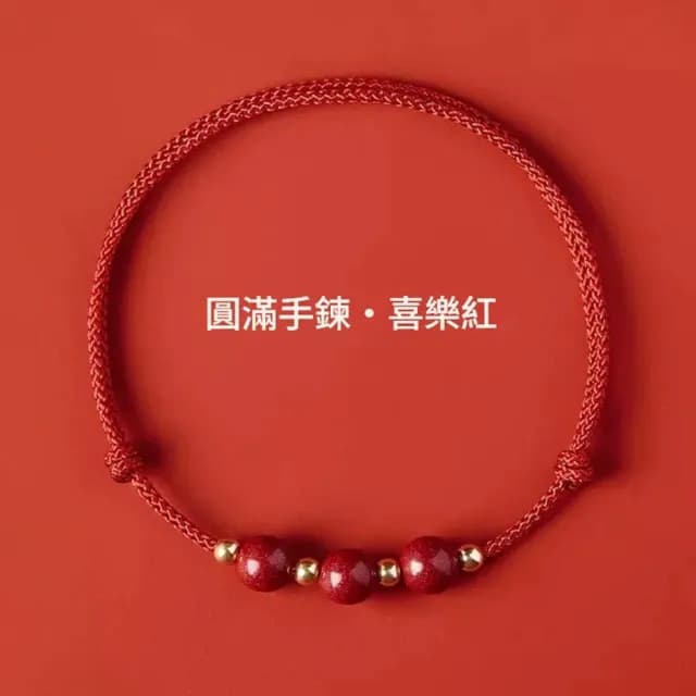 【巴黎精品】現貨+預購 硃砂手鍊朱砂手珠手串擋煞防小人轉運除穢淨化招財開運(本命年好運男女飾品3色a1jt3)