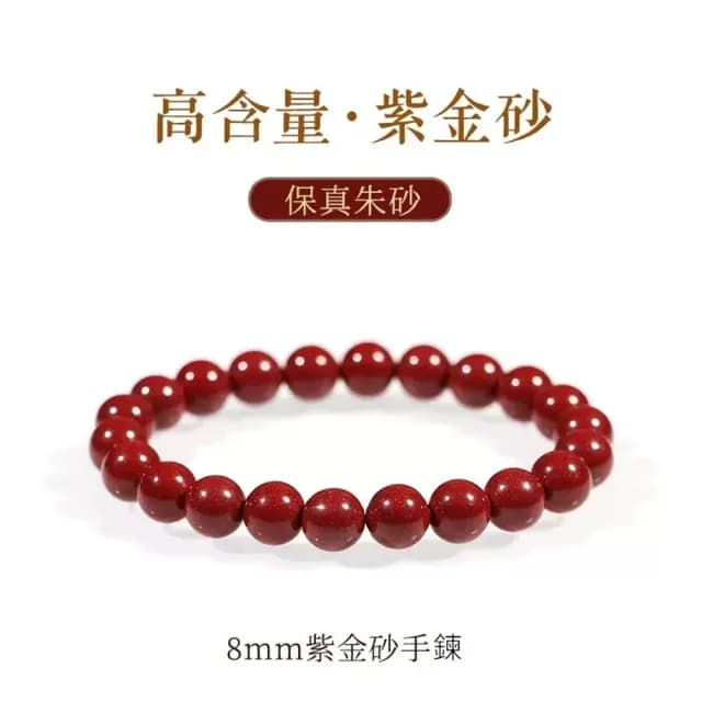【巴黎精品】現貨+預購 硃砂手鍊朱砂手珠手串擋煞防小人轉運除穢淨化招財開運(天然4/6/8mm男女飾品a1jt20)