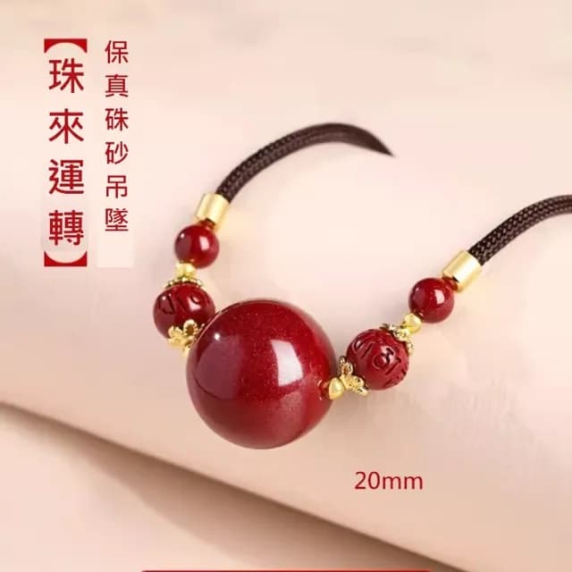 【巴黎精品】現貨+預購 硃砂項鍊朱砂吊墜子擋煞防小人淨化招財開運(14/16/18/20mm鎖骨鍊女飾品4款a1jt56)