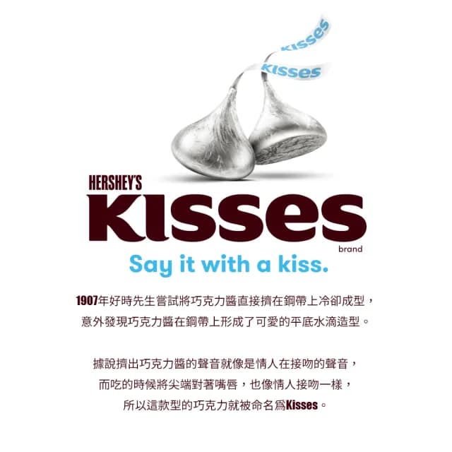 【Hersheys 好時】Kisses水滴杏仁夾餡牛奶巧克力82g(巧克力 情人節 聖誕節 送禮推薦)