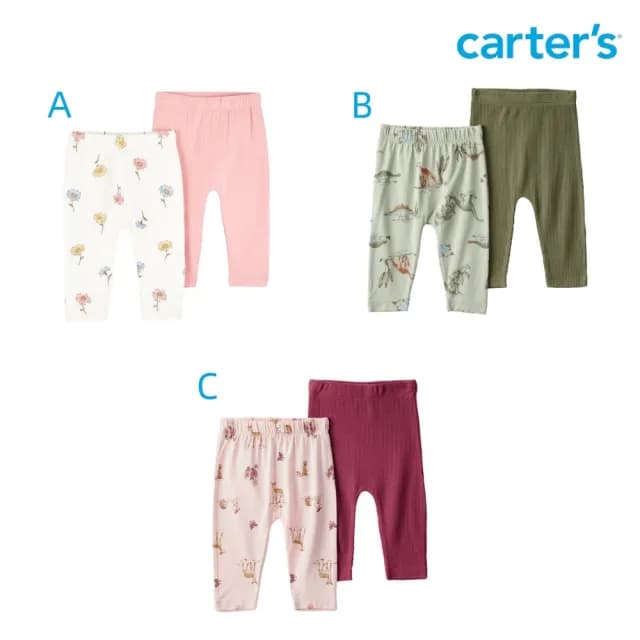 【Carter’s官方授權】嬰兒2件組長褲-多款任選(原廠公司貨 童裝)