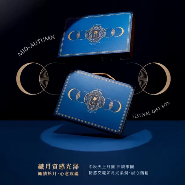 【實心蛋捲】織月實心禮盒 送禮首選(中秋禮盒 中秋節送禮)