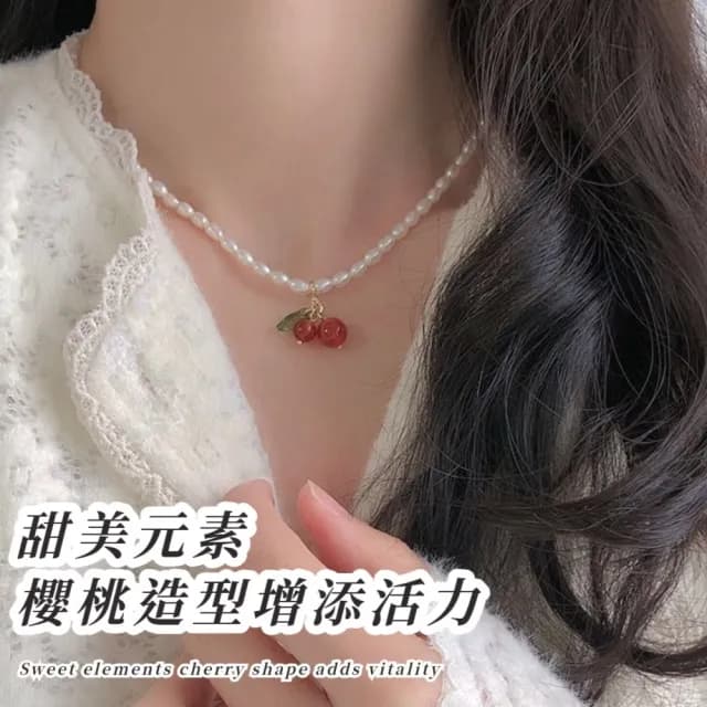 【百搭單品】韓系珍珠櫻桃鎖骨鍊(七夕 情人節  疊戴項鍊 飾品 頸鏈 首飾 禮物)