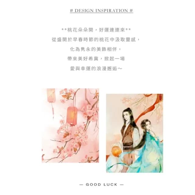 【桃之夭夭】漸變瑪瑙福氣手鍊(手串 女 國風 高級 手飾)