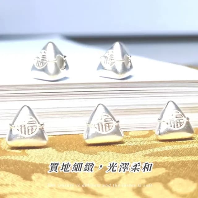 【銀藏福字】999純銀福粽隔珠(福氣 串珠 粽子 手鍊 手珠 手串 DIY 飾品 配件 吊飾 手機鍊)