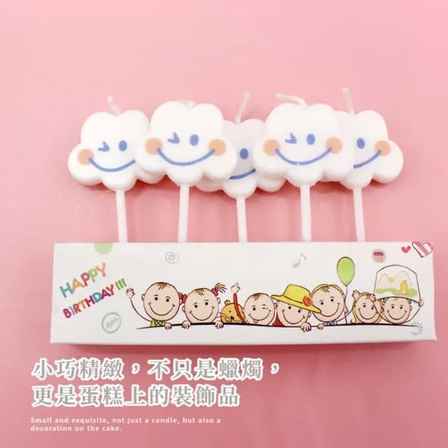 【微笑wink】可愛雲朵笑臉生日蠟燭10支入(眨眼 生日蛋糕 派對 祝福 慶生 節日 節慶 萬用蠟燭 造型蠟燭)