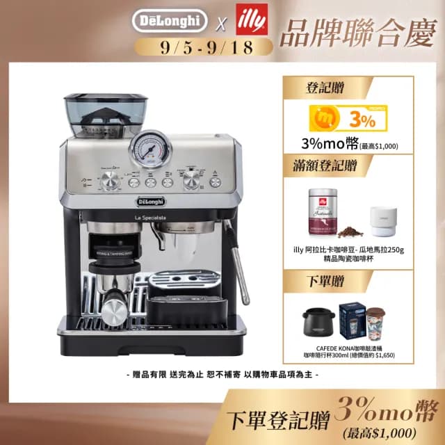 【Delonghi】官方直營 EC9155.MB 半自動義式咖啡機
