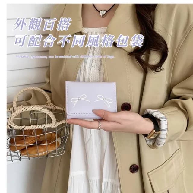 【春日百搭】珍珠蝴蝶結三折錢包(韓版 短夾 多卡槽 多卡位 女夾 女皮夾 女錢包 零錢袋 女士)