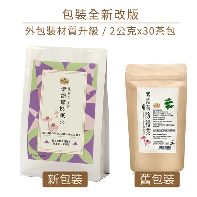 【曼寧】紫錐菊防護茶2g*30包*4組(全新包裝 / 紫錐菊、百里香、防疫茶)