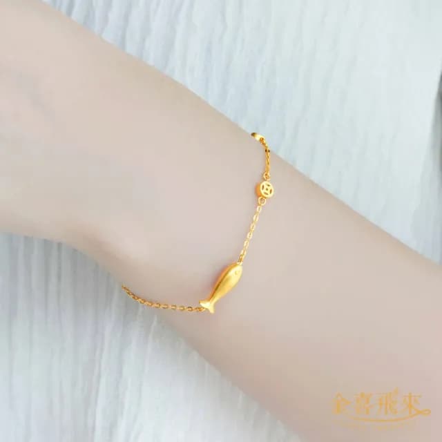 【金喜飛來】黃金手鍊錢有餘(0.90錢±0.03)