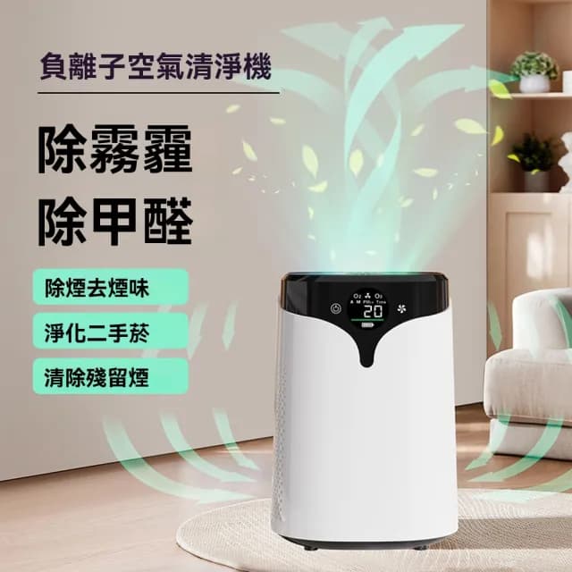 【Felsted 菲仕德】空氣清潔機 空氣淨化器 空氣清淨機(臭氧機 抗菌 除臭 負離子 家用除甲醛 高效除異味)
