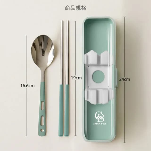 【GREEN BELL 綠貝】316食光漫旅餐具組-2入組(含筷子/湯匙/收納盒 耐摔 耐用 隔熱防燙)