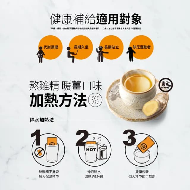 【老協珍官方直營】熬雞精禮盒 暖薑口味 常溫/14入(42ml/入 徐若瑄代言 中秋送禮 禮盒)