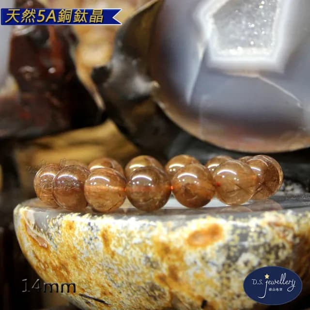 【德山珠寶】天然5A級14mm銅鈦晶手鍊(情人節生日禮物飾品母親節水晶手鍊CE476)
