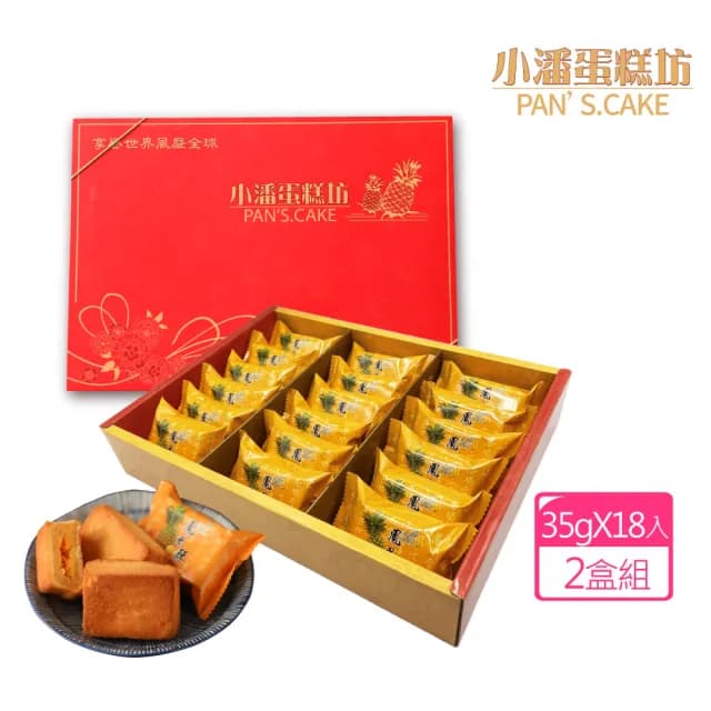 【小潘】鳳凰酥禮盒18入*2盒-中秋禮盒(月餅)