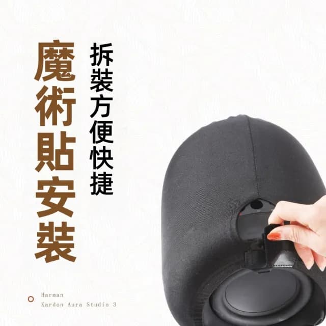 【森田小倉】適用哈曼卡頓琉璃水晶3/4代音響藍牙音箱桌面保護套(防塵罩便攜袋)