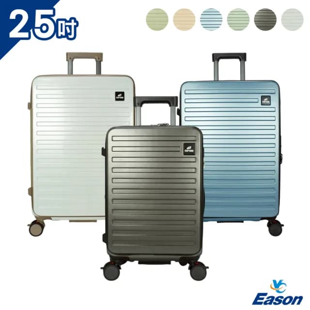 【DF travel】聖地牙哥雙海關鎖可USB充電有飲料架25吋前開式可加大行李箱旅行箱 - 多色可選