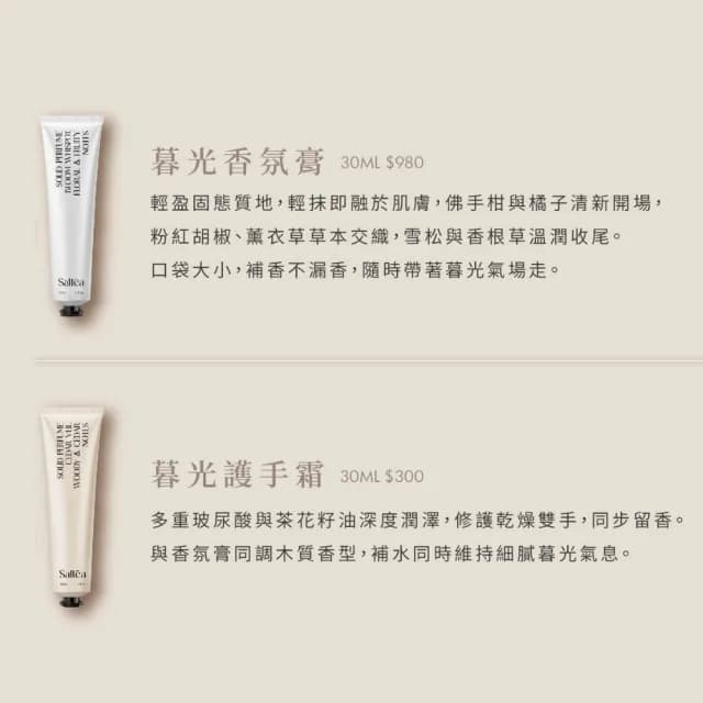 【RENATA 蕾娜塔】暮光靜謐手香禮盒(官方直營 2入禮盒 護手霜 香氛膏 木質調 送禮禮物 交換禮物)