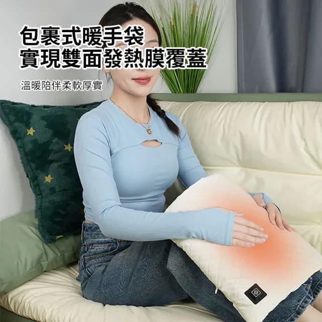 【暖研所】USB三段溫控暖手袋 無水發熱電暖袋暖暖寶 加熱暖手寶 冬季驅寒保暖加熱墊毯 暖腰/暖宮/暖背/暖腳