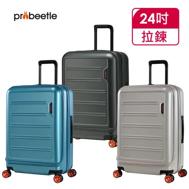 【eminent 萬國通路】Probeetle - 24吋 Libro 上掀可擴充PC行李箱 KK40(共三色)