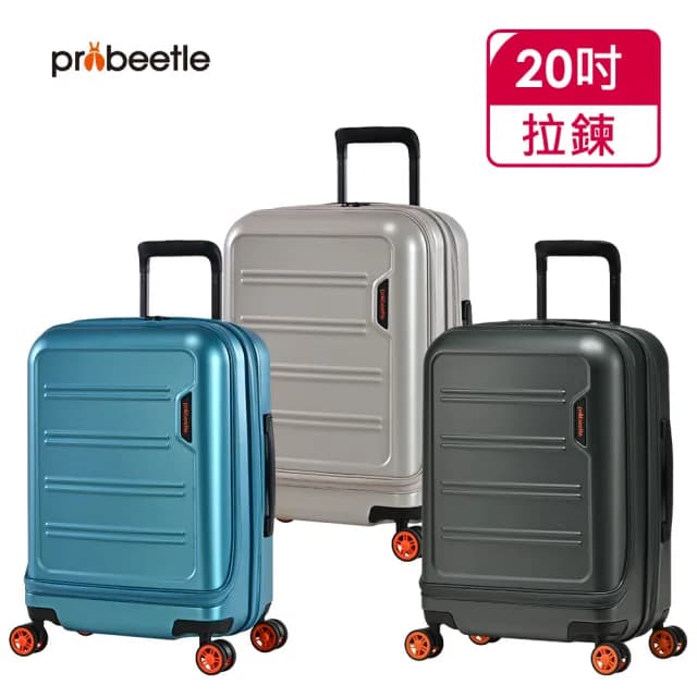 【eminent 萬國通路】Probeetle - 20吋 Libro 上掀可擴充PC行李箱 KK40(共三色)