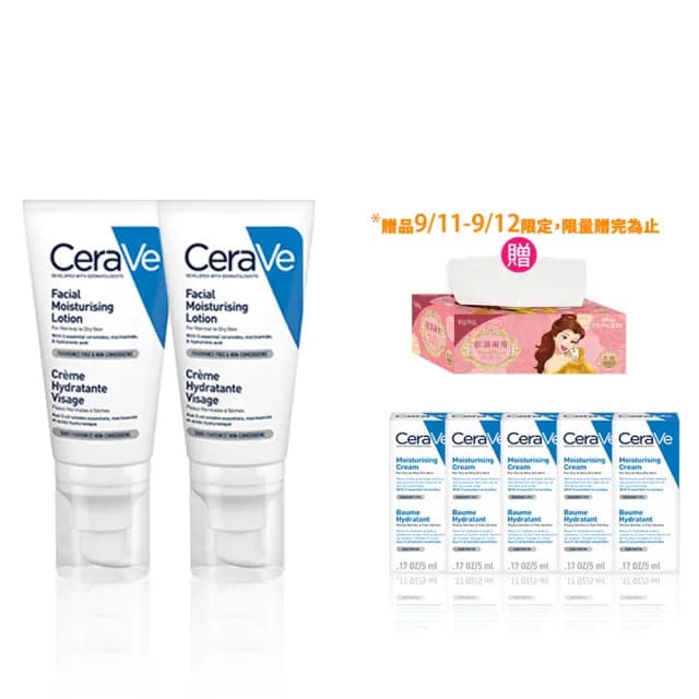 【CeraVe 適樂膚】全效超級修護乳 52ml*2(保濕修復)