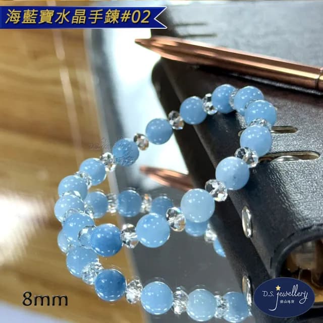 【德山珠寶】5A級8mm海藍寶水晶手鍊(送禮/情人節生日禮物飾品手鍊CE476)