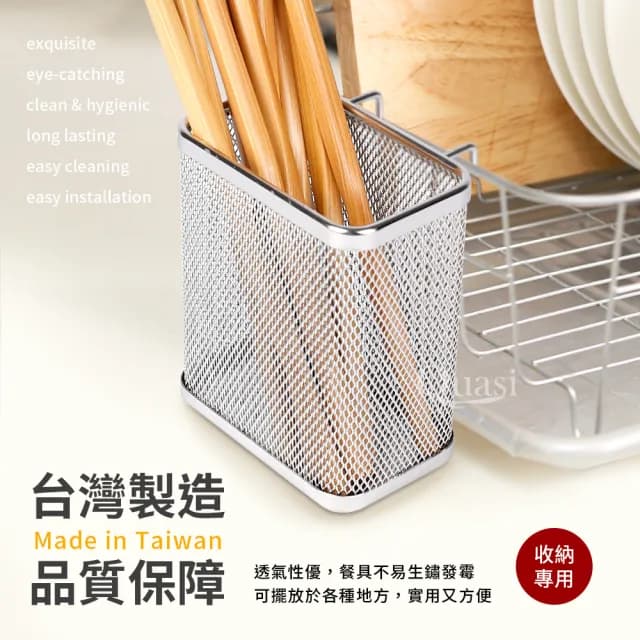 304不鏽鋼小型筷匙餐具收納架