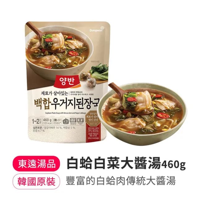 【韓味不二】韓國兩班經典即食湯包4入組(口味任選)