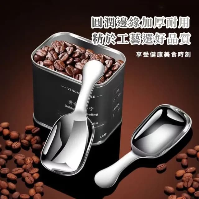 【食品級】304不鏽鋼加深茶葉勺(咖啡 茶匙 分茶勺 湯匙 勺子 茶聚 餐具 舀勺 加寬手柄 用餐 量勺)