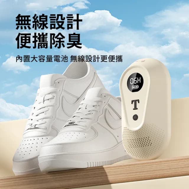 【OMG】便攜式臭氧除臭器 鞋子除臭器 家用冰箱去味除臭器 空氣淨化器(鞋櫃/衣櫃/冰箱多場景適用)