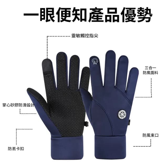 【Warmi】可觸控加厚加絨防滑保暖手套 防風防水防寒手套 冬季戶外登山滑雪手套 騎行健行機車手套 交換禮物