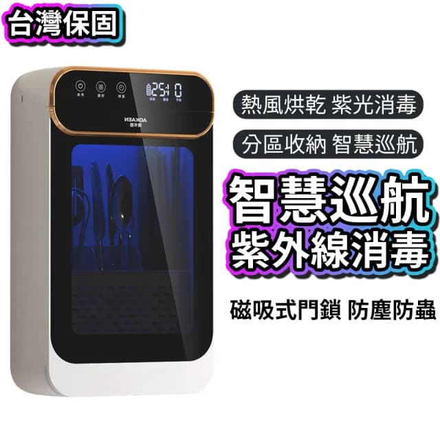 【奧卡恩】消毒筷子機 餐具收納盒 家用筷籠廚房筷子盒(壁掛式筷架 筷子筒)