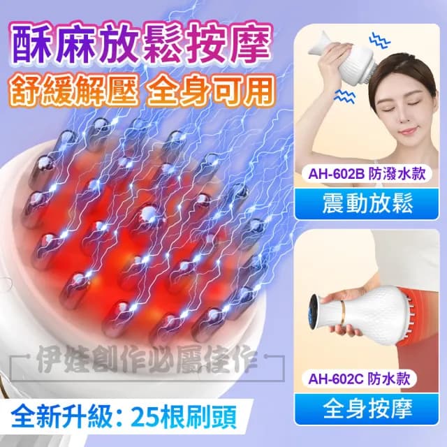 【伊德萊斯】多功能電動經絡刷 19檔調節 恆溫熱敷震動按摩儀 刮痧儀(交換禮物)