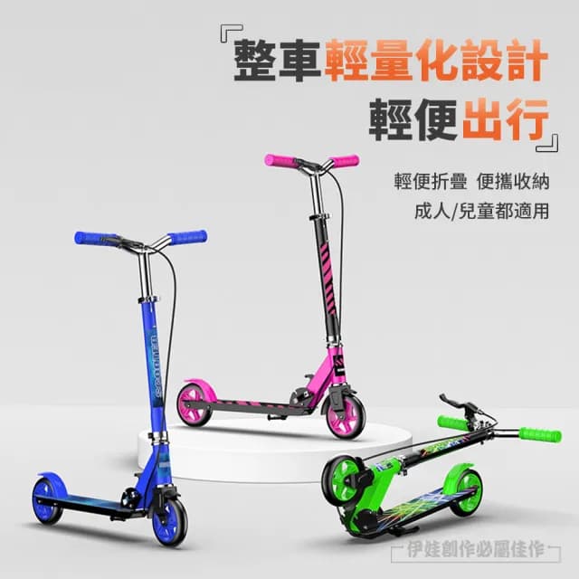 【伊德萊斯】雙煞款 鋁合金可折疊代步滑板車AH-523 雙避震滑板車(代步車 交換禮物)