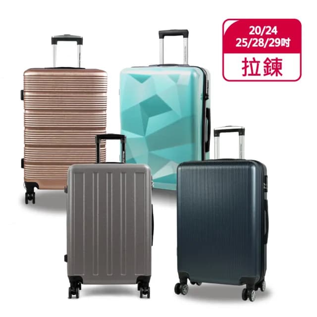 【American Explorer】20/24/25/28/29吋 行李箱 雙排靜音輪 DM7-PLUS/R65/AZ3/AZ6 登機箱 旅行箱 拉桿箱