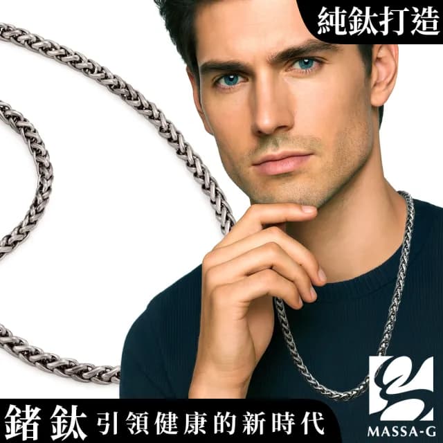 【MASSA-G】Titanium T05力量純鈦項鍊(7mm粗)